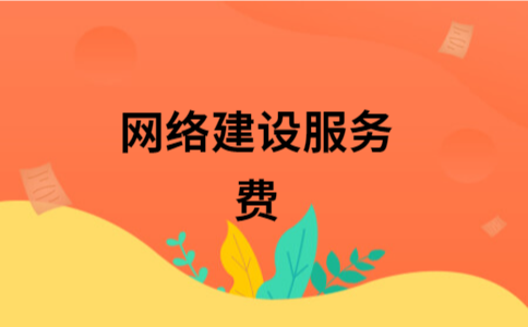 技术服务费协议书.doc-全文可读